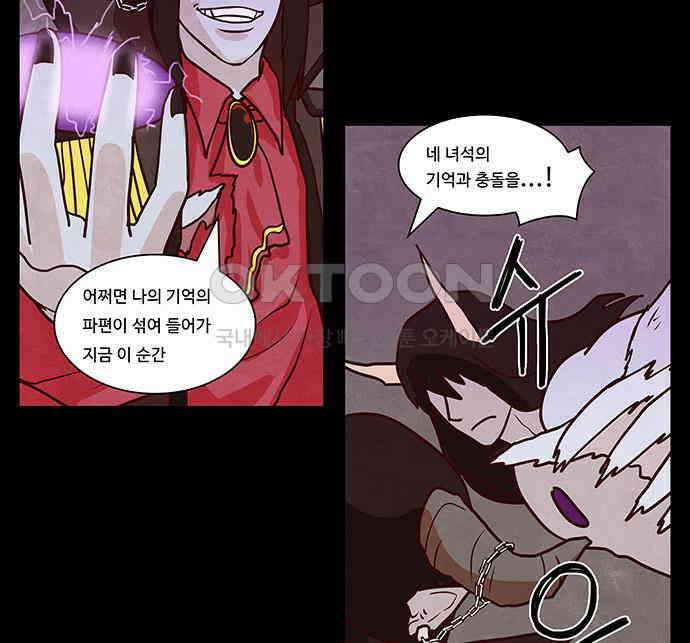 심심한 마왕 2시즌 30화 5