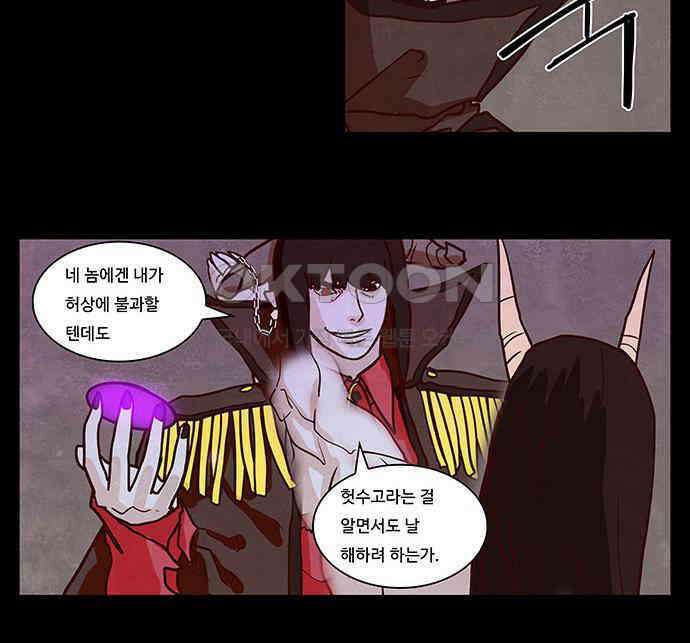 심심한 마왕 2시즌 30화 6