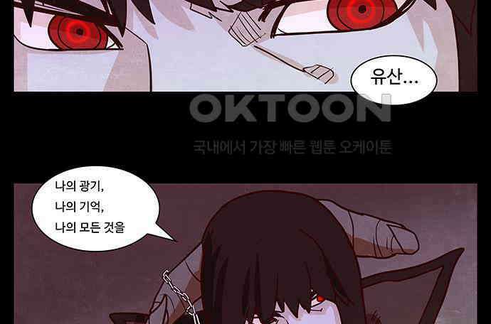 심심한 마왕 2시즌 30화 8