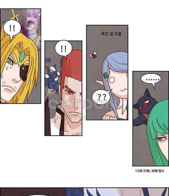 심심한 마왕 2시즌 36화 4