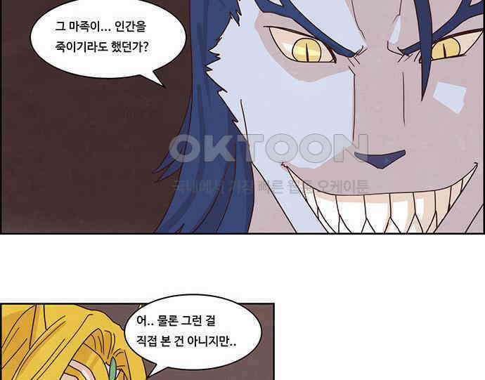 심심한 마왕 2시즌 36화 5