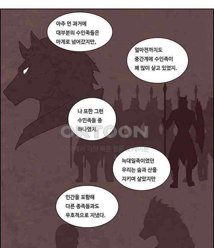 심심한 마왕 2시즌 36화 7