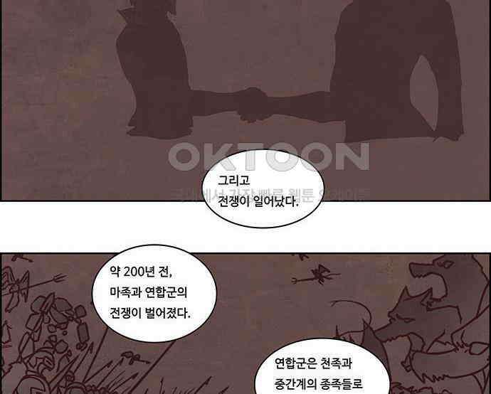 심심한 마왕 2시즌 36화 8