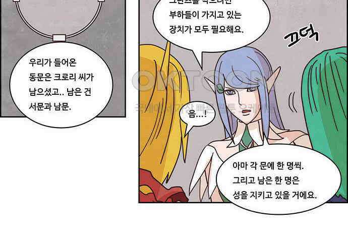 심심한 마왕 2시즌 41화 2