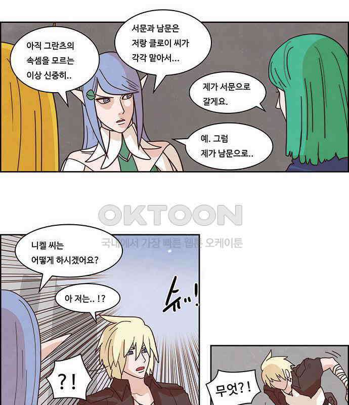 심심한 마왕 2시즌 41화 4