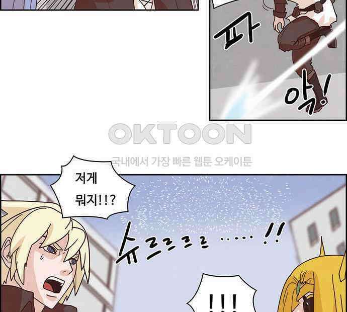 심심한 마왕 2시즌 41화 5