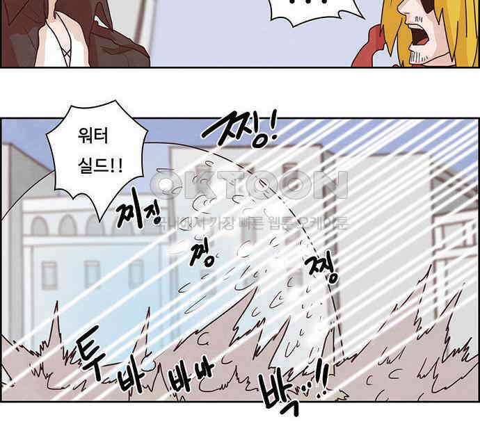 심심한 마왕 2시즌 41화 6