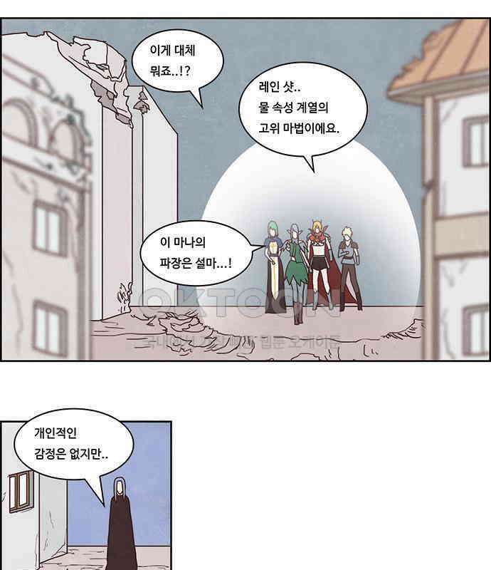 심심한 마왕 2시즌 41화 7