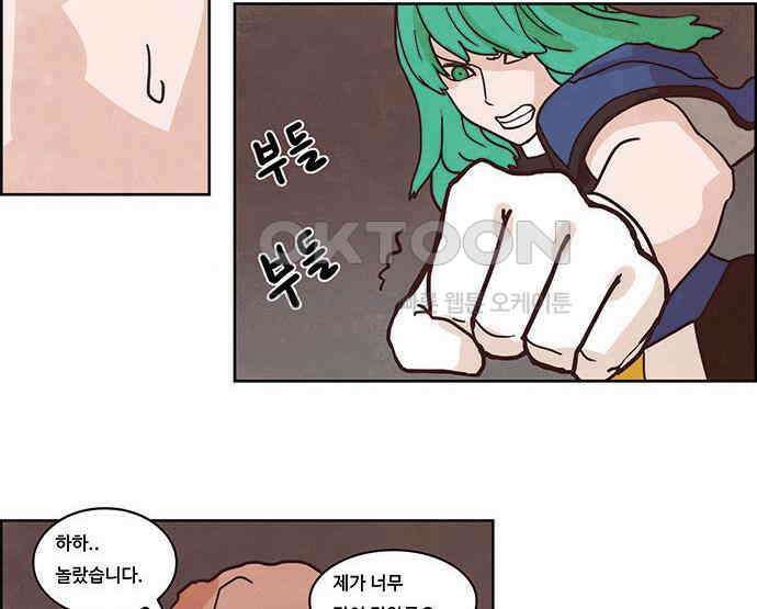심심한 마왕 2시즌 46화 2