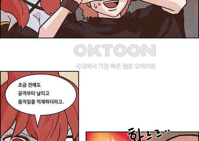 심심한 마왕 2시즌 46화 5