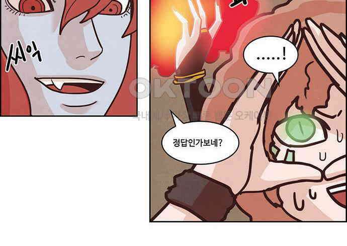심심한 마왕 2시즌 46화 6