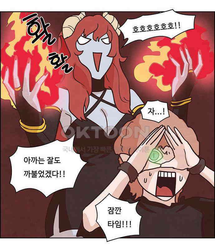 심심한 마왕 2시즌 46화 7