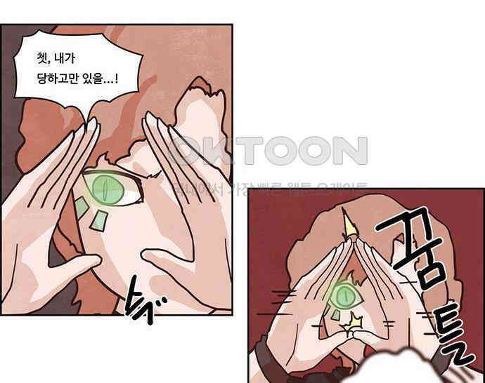 심심한 마왕 2시즌 46화 8