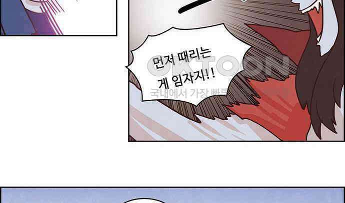 심심한 마왕 2시즌 51화 5