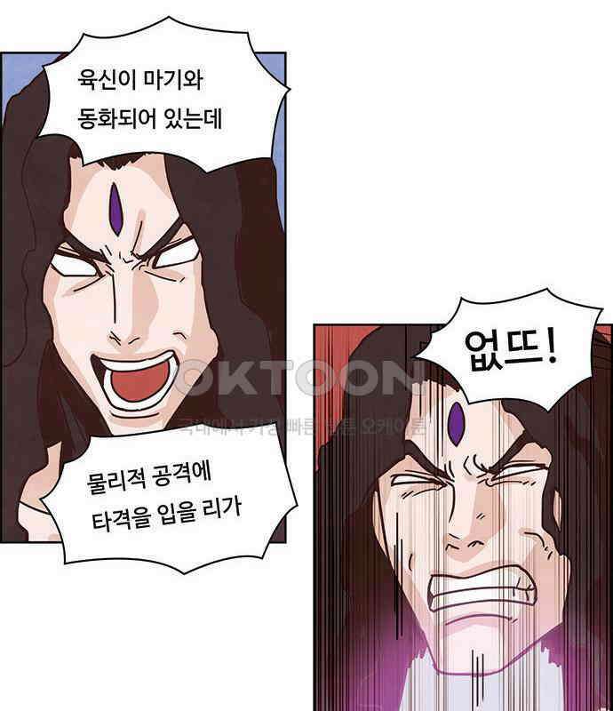 심심한 마왕 2시즌 51화 7