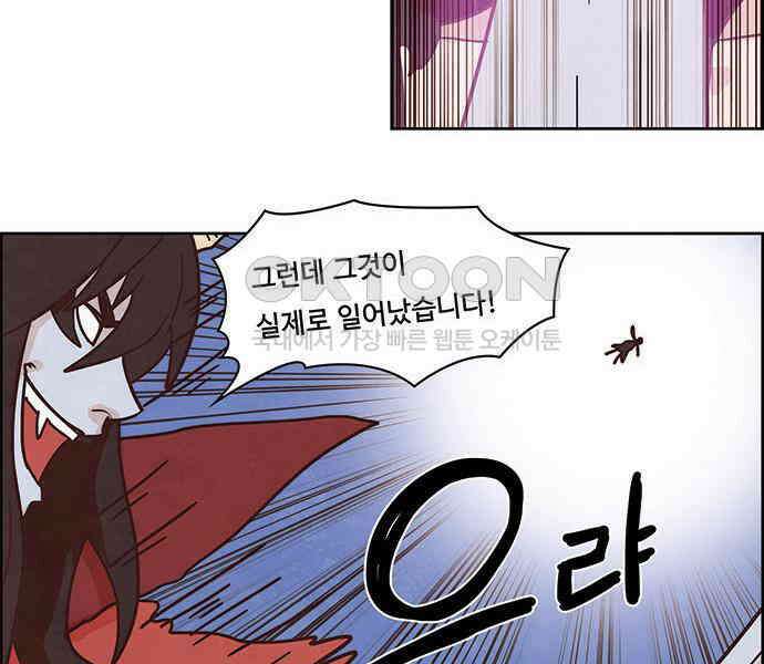 심심한 마왕 2시즌 51화 8