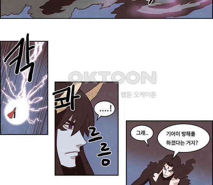 심심한 마왕 2시즌 56화 2
