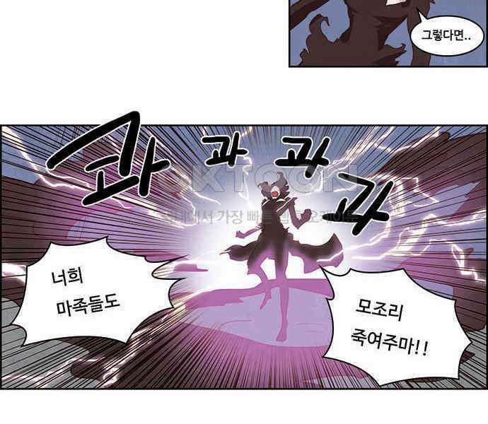 심심한 마왕 2시즌 56화 3