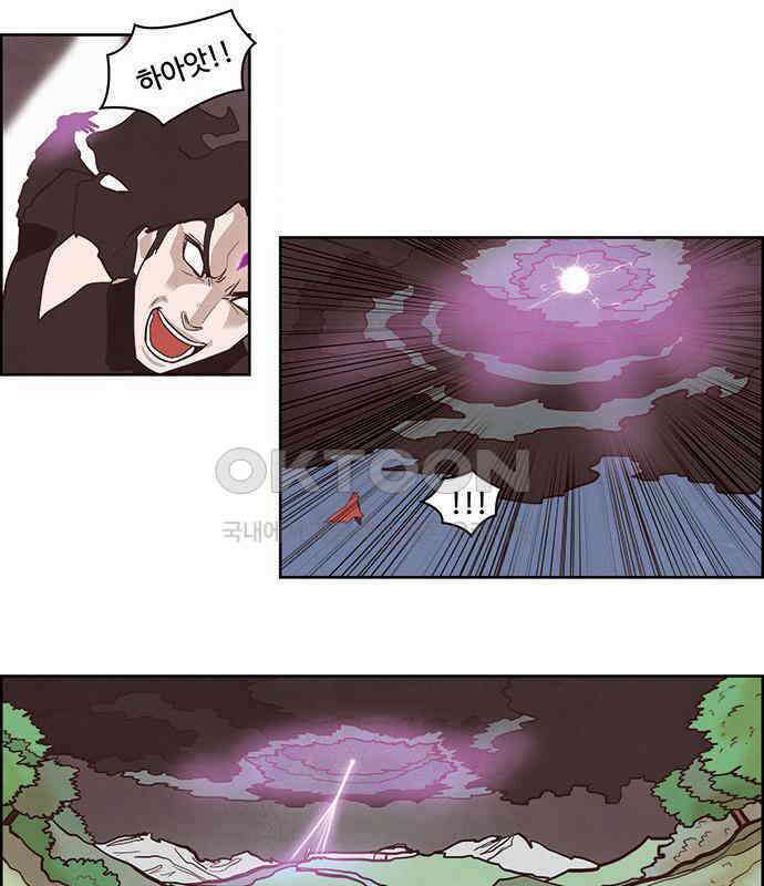 심심한 마왕 2시즌 56화 4