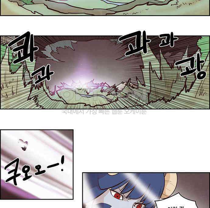 심심한 마왕 2시즌 56화 5