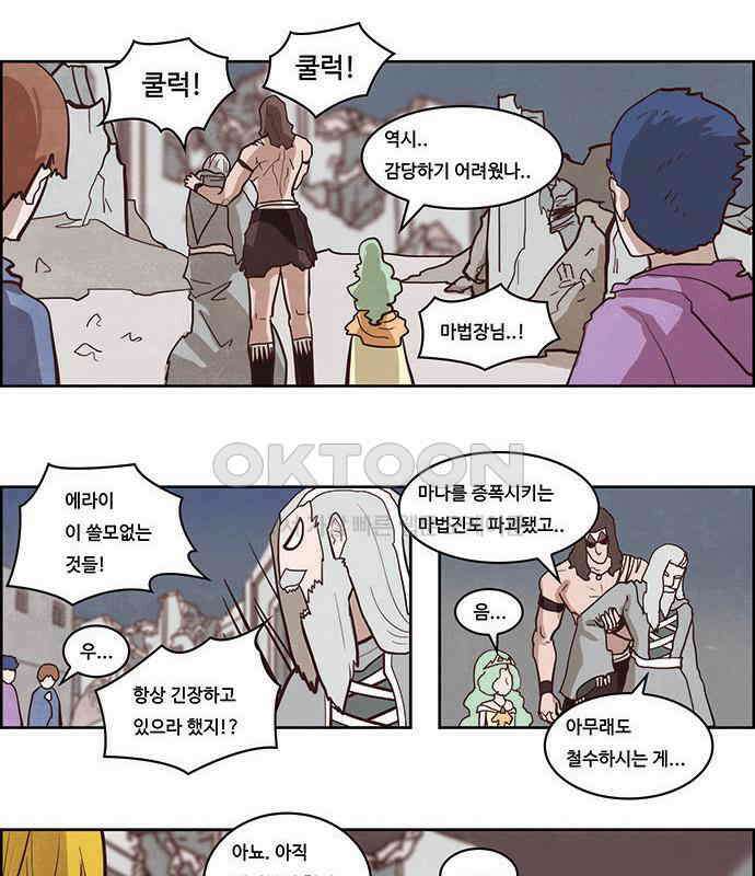 심심한 마왕 2시즌 56화 7