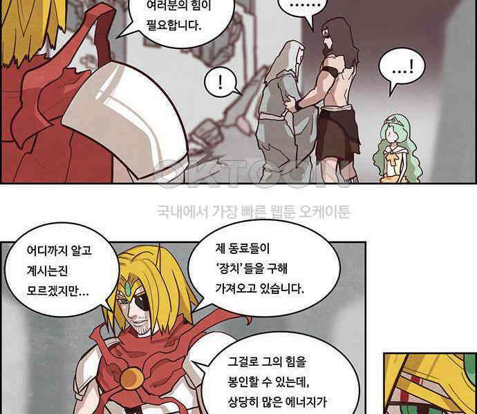 심심한 마왕 2시즌 56화 8