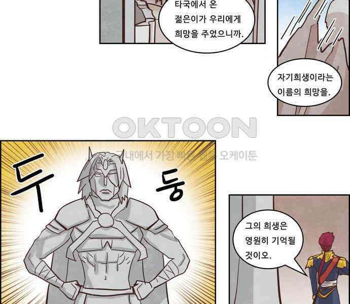 심심한 마왕 2시즌 61화 2