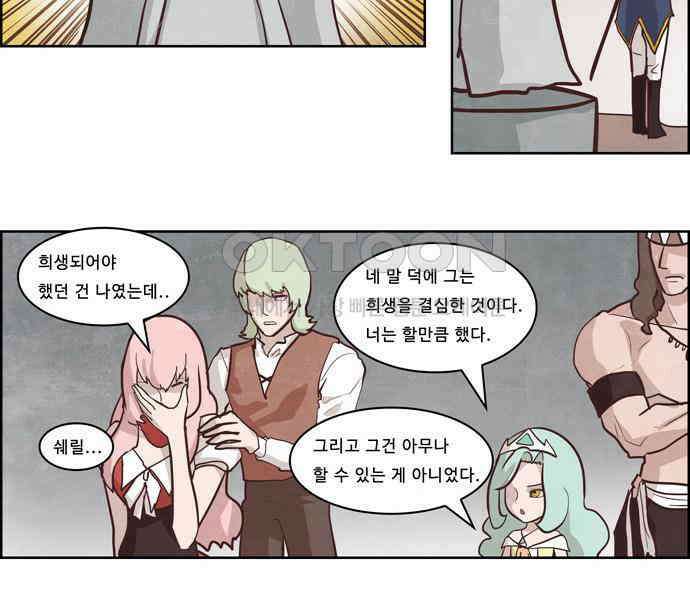 심심한 마왕 2시즌 61화 3