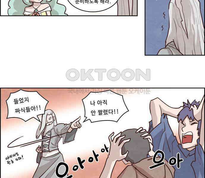 심심한 마왕 2시즌 61화 5
