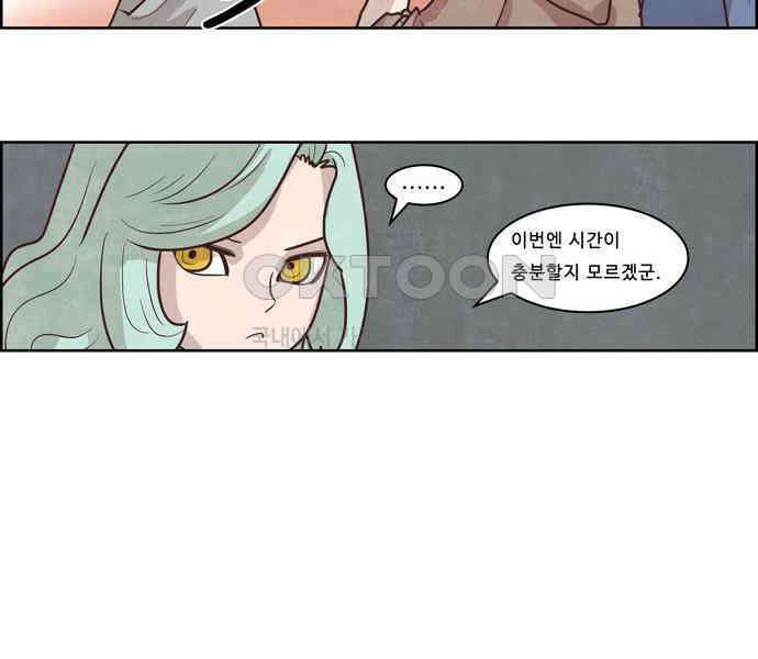 심심한 마왕 2시즌 61화 6