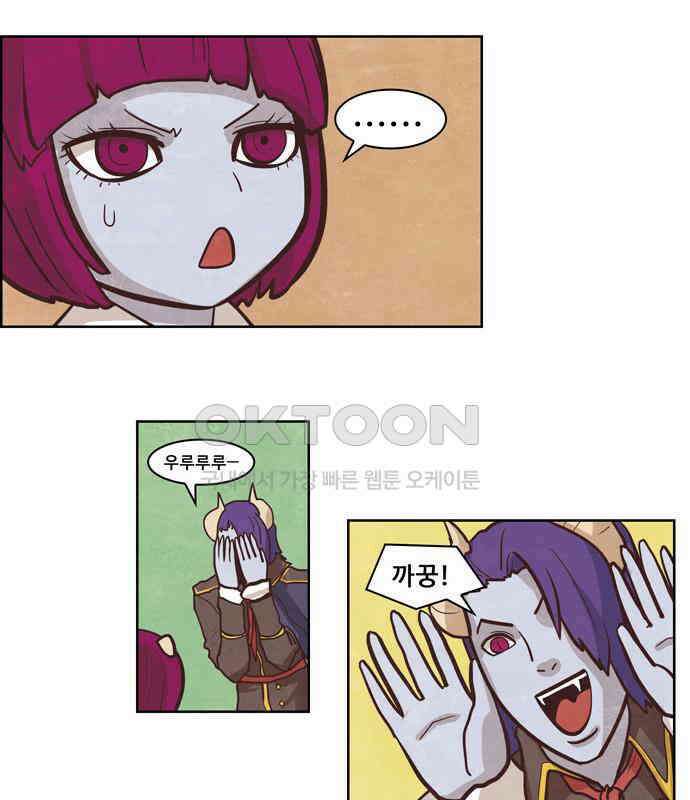 심심한 마왕 2시즌 외전 4화 1