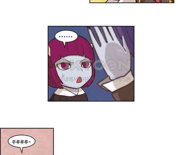 심심한 마왕 2시즌 외전 4화 2