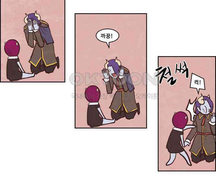 심심한 마왕 2시즌 외전 4화 3