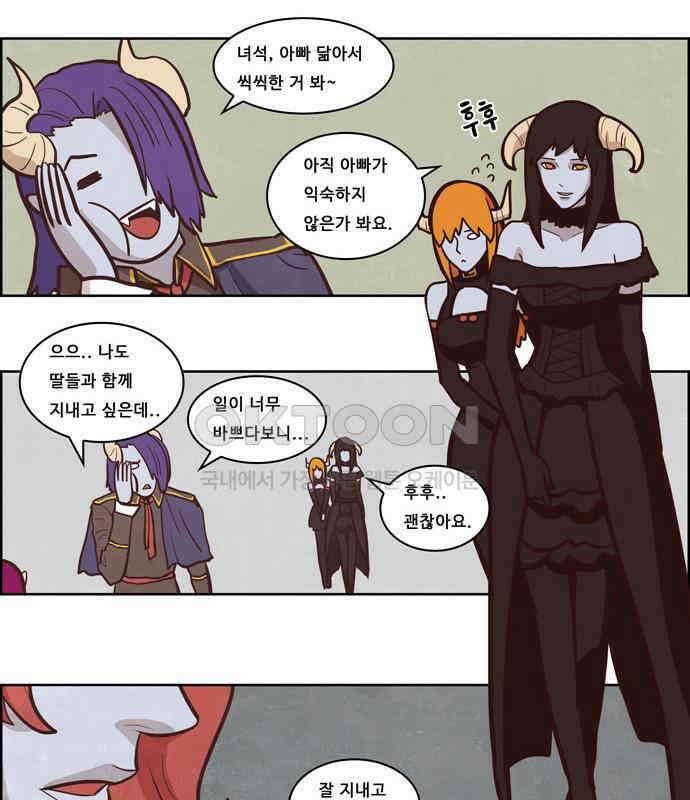 심심한 마왕 2시즌 외전 4화 4