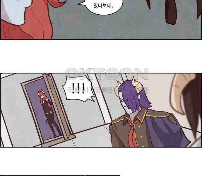 심심한 마왕 2시즌 외전 4화 5