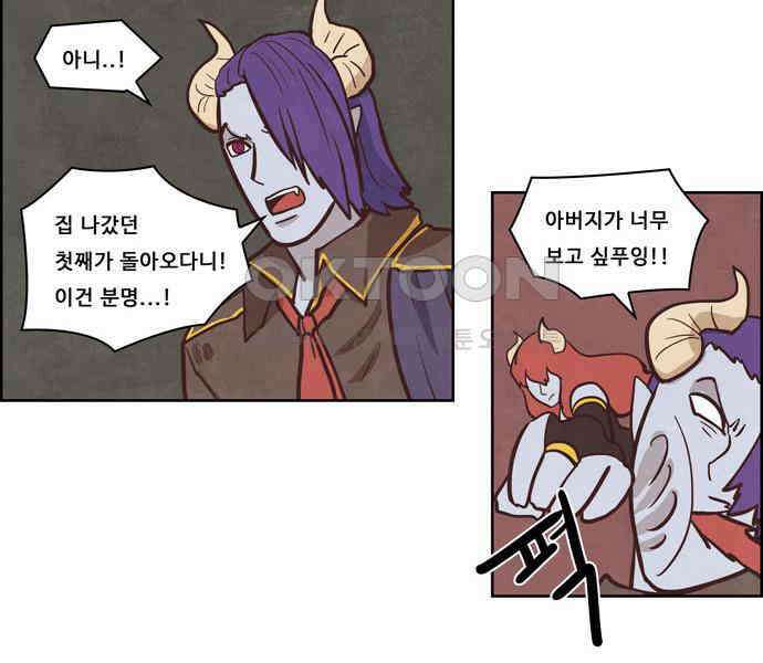 심심한 마왕 2시즌 외전 4화 6