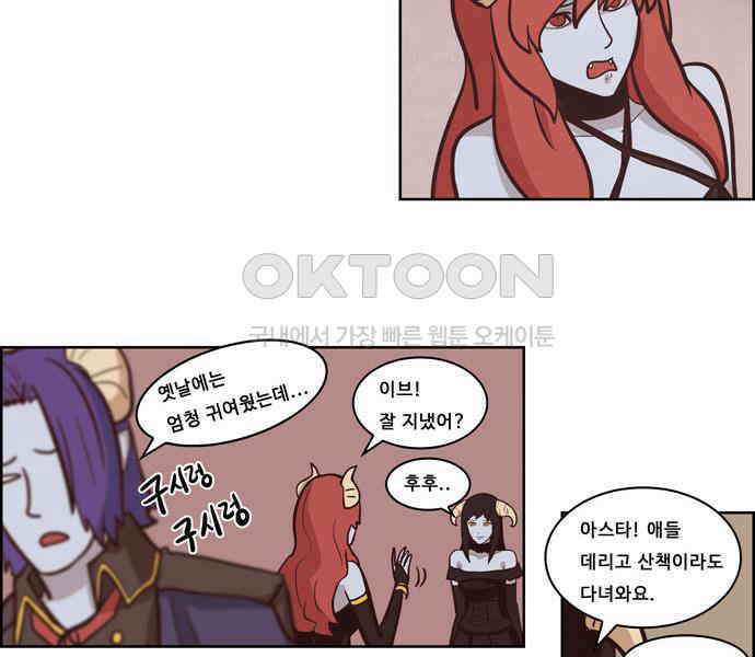 심심한 마왕 2시즌 외전 4화 8