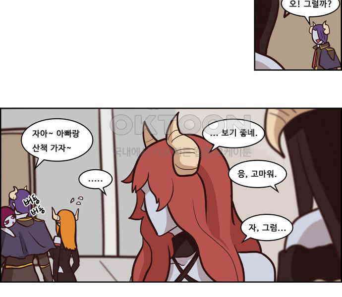 심심한 마왕 2시즌 외전 4화 9