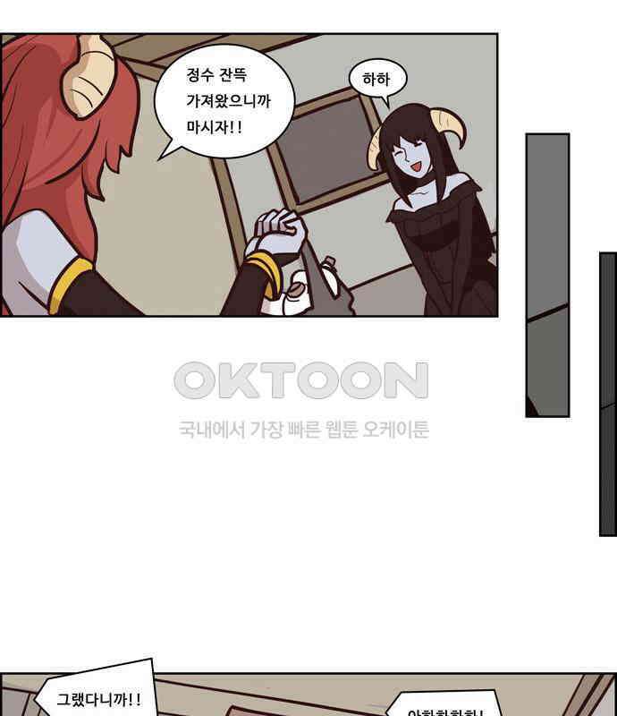 심심한 마왕 2시즌 외전 4화 10