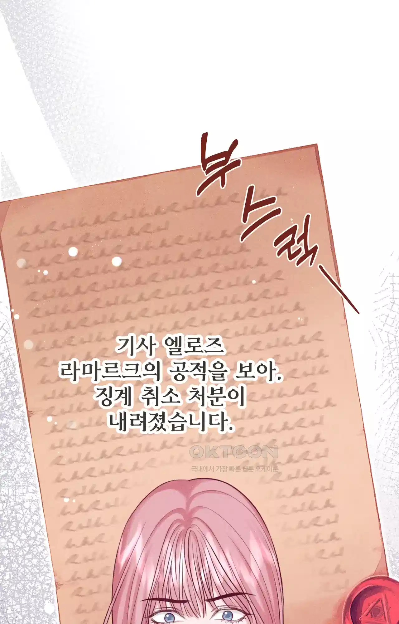 복수하려다 남편을 꼬셔버렸다 37화 3