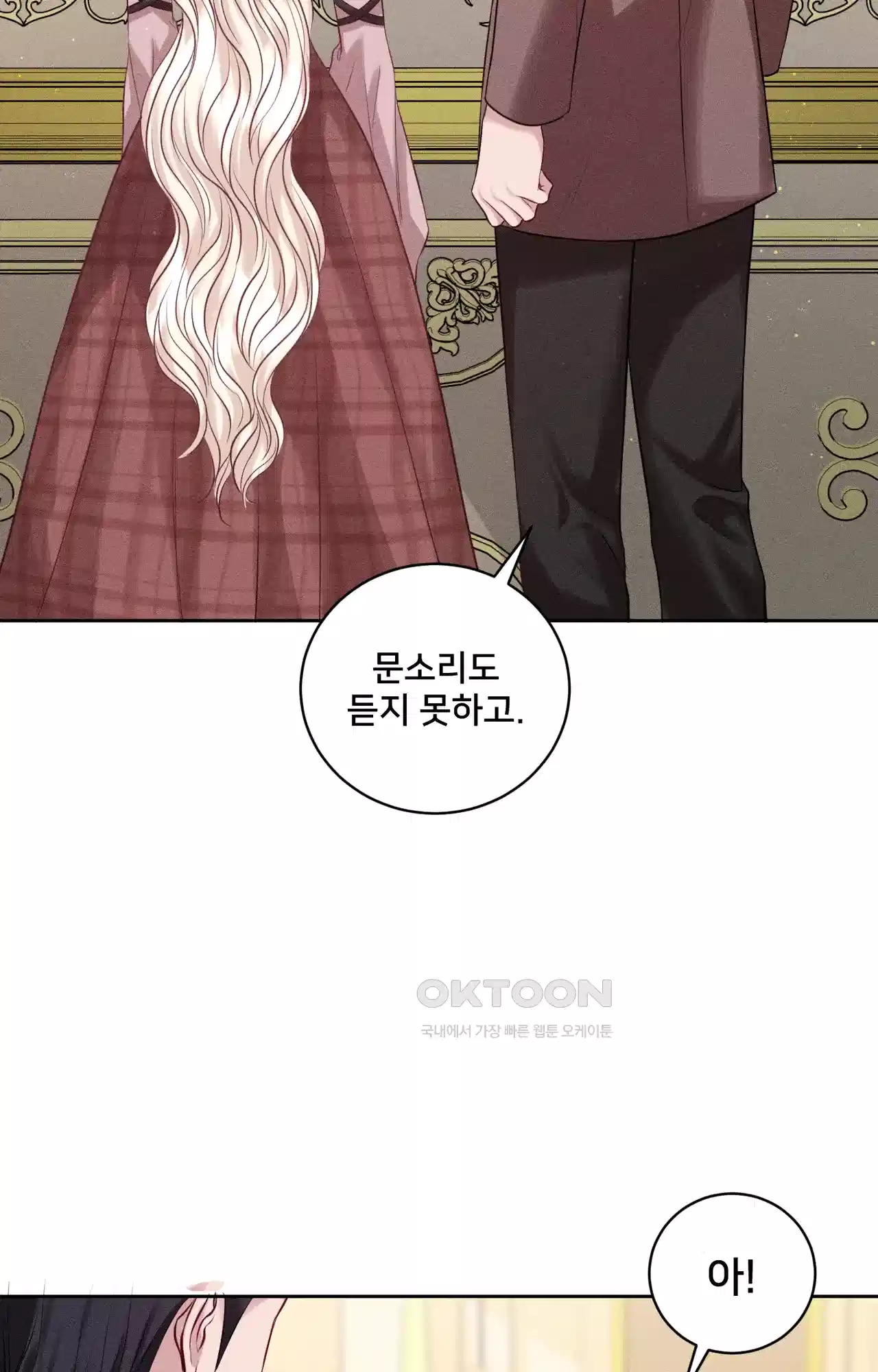 복수하려다 남편을 꼬셔버렸다 37화 18