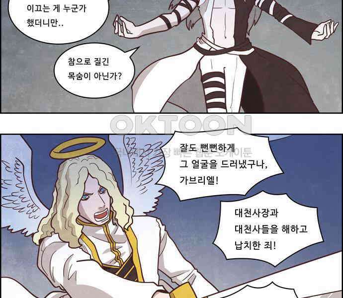 심심한 마왕 3시즌 25화 2