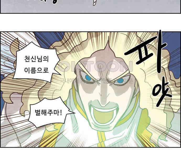 심심한 마왕 3시즌 25화 6
