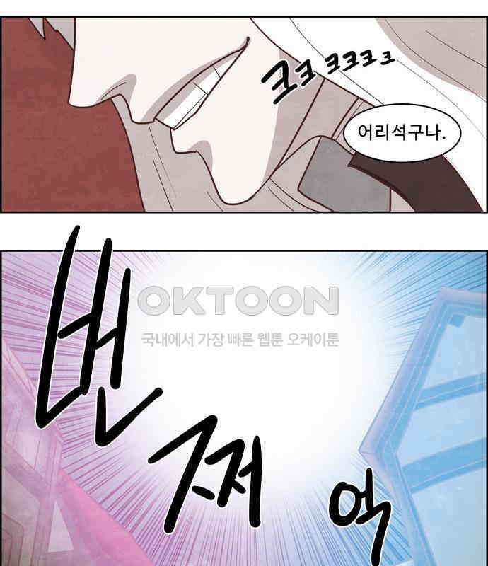 심심한 마왕 3시즌 25화 7