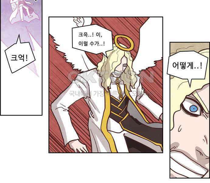 심심한 마왕 3시즌 25화 9