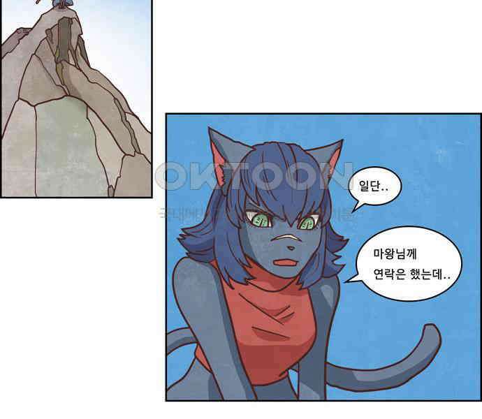 심심한 마왕 3시즌 35화 3