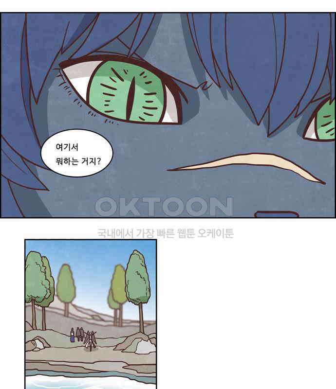 심심한 마왕 3시즌 35화 4