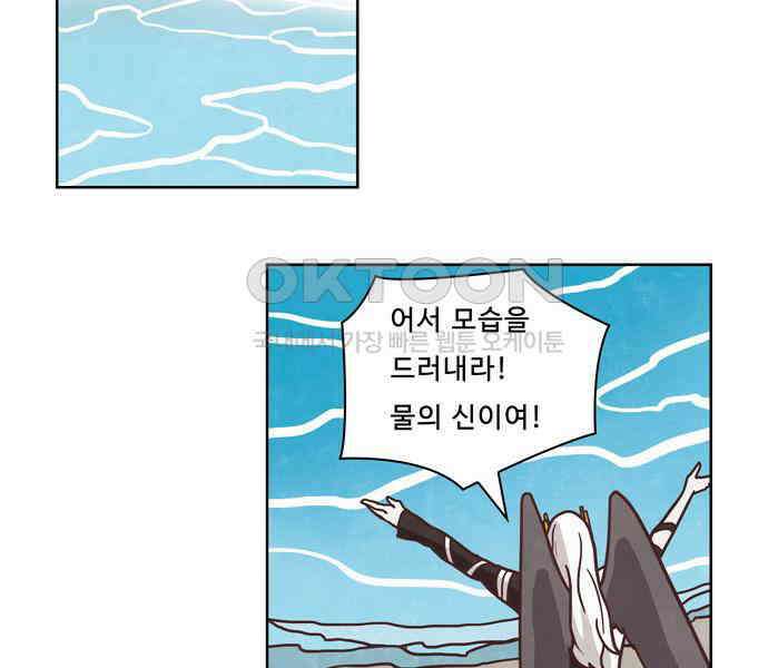 심심한 마왕 3시즌 35화 5