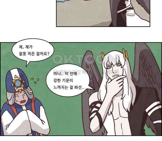 심심한 마왕 3시즌 35화 6