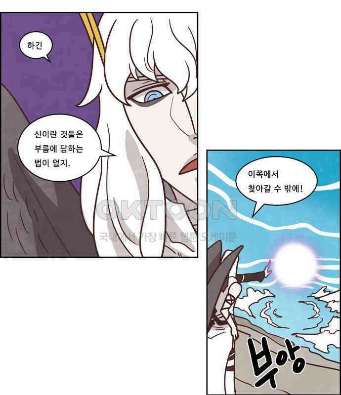 심심한 마왕 3시즌 35화 7